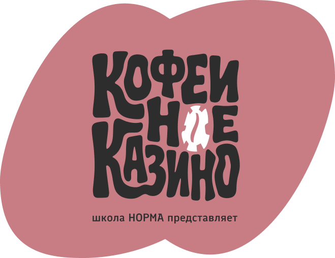 Кофейное казино в КРАСНОДАРЕ
